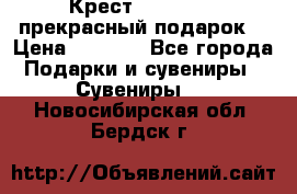 Крест Steel Rage-прекрасный подарок! › Цена ­ 1 990 - Все города Подарки и сувениры » Сувениры   . Новосибирская обл.,Бердск г.